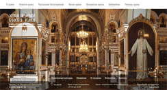 Desktop Screenshot of hram-ostozhenka.ru